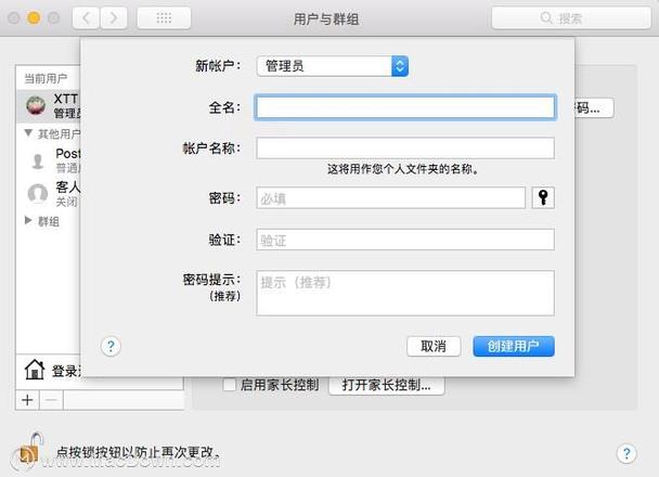 Mac小技巧 苹果Mac系统如何删除其他多余的管理员账户
