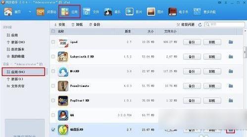 ipad怎么导出qq音乐文件?苹果ipad qq音乐导出教程