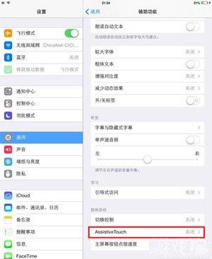 iPad mini升级iOS7后玩游戏卡顿影响流畅度的解决方法