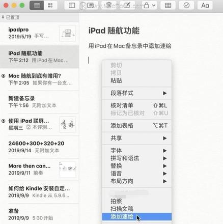 Mac「随航」除了可以当Mac显示屏，还可以这样用