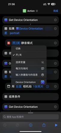 iPhone 15 Pro的Action Button按钮是鸡肋？那是你不会用！