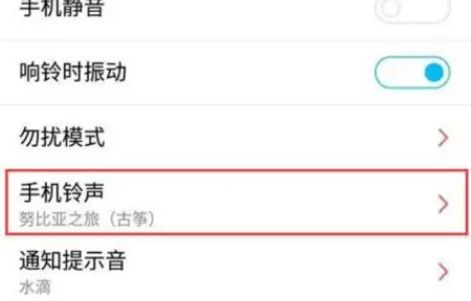 努比亚z60ultra怎么设置铃声
