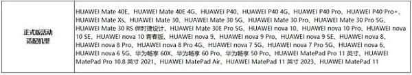 华为mate40e能升级鸿蒙4.0吗