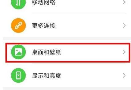 华为mate40E3.0动态壁纸怎么设置