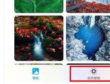 华为mate40E3.0动态壁纸怎么设置