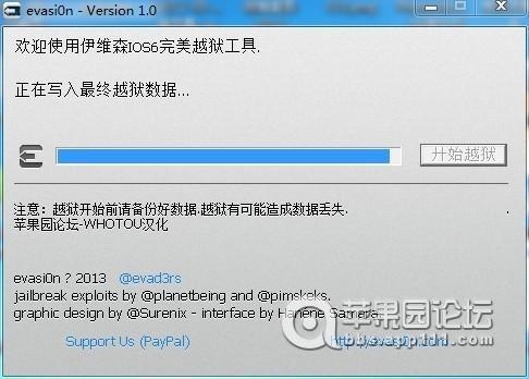 iPad2怎么越狱?