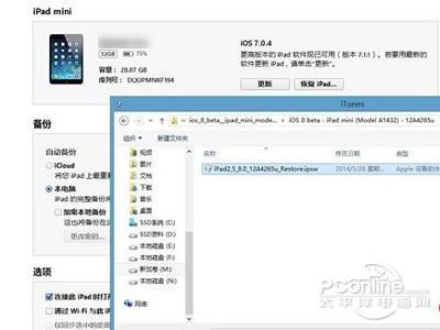 iPad mini到底升不升iOS8?ipad mini升级ios8图文教程