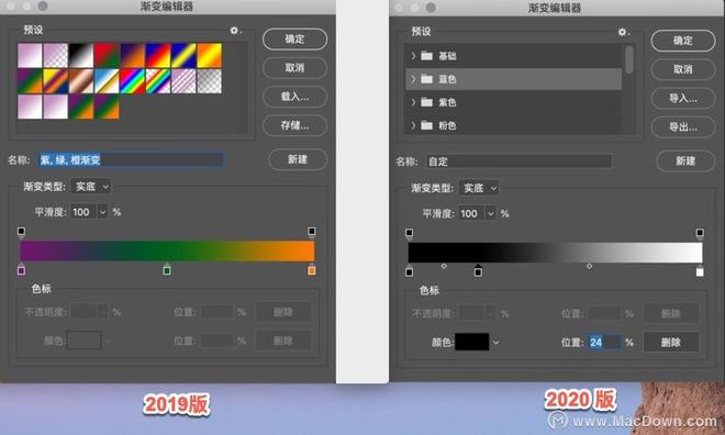 「Mac」ps 2019与ps 2020对比，哪款才是你的菜？