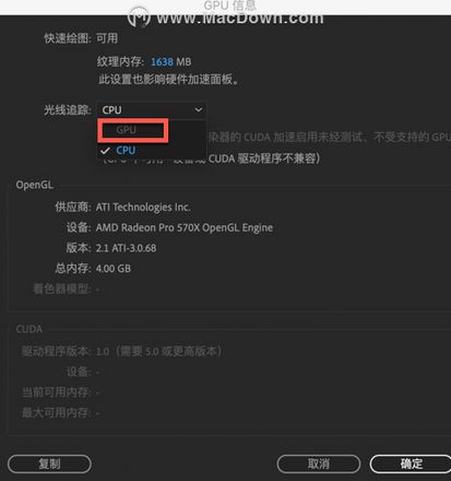 AE/PR mac版如何开启GPU加速渲染？