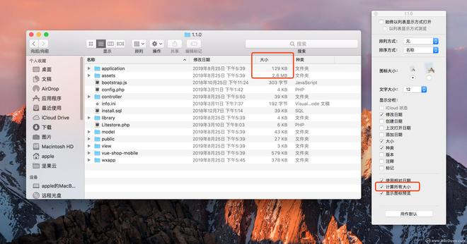 macOS在Finder中快速查看文件夹大小