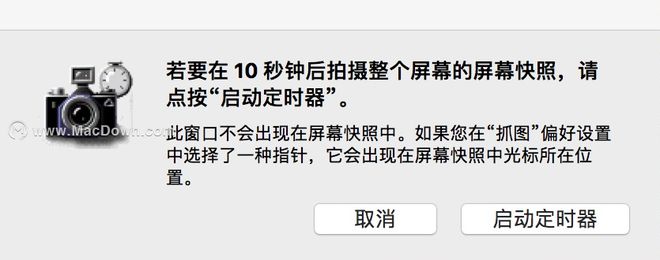 Mac屏幕截图进阶教程，你不知道的隐藏小功能