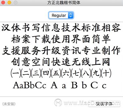 Mac如何添加新字体、删除字体、管理字体