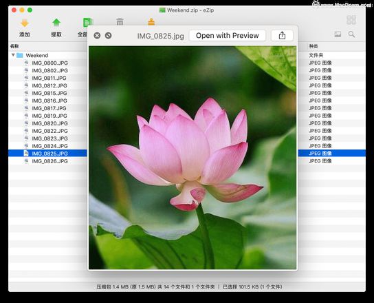 升级到Mac OS Catalina 10.15系统必安装的解压缩软件