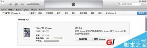 [图文教程]iPad mini iOS8.1怎么降级iOS7.1.2