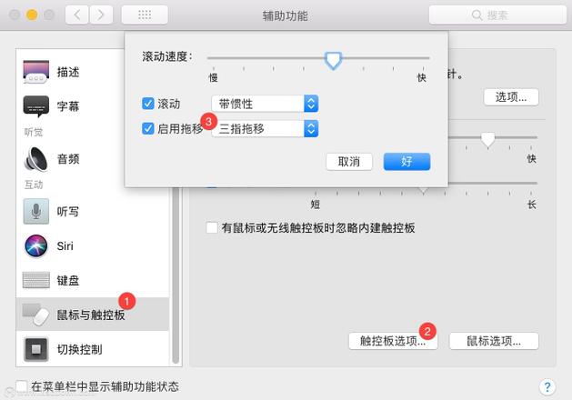 新买的 Mac，这样设置后可以更好用