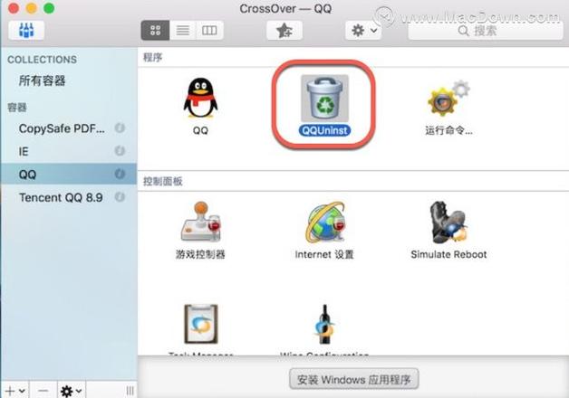 在 Mac 上运行 Windows 应用程序，只需一个CrossOver！