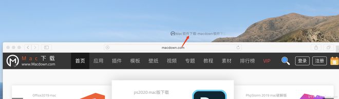 Mac速学小技巧——制作并保存网页标签到Dock栏