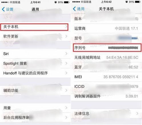 iPad mini3序列号在哪里?3种查看iPad mini 3序列号的方法图文介绍