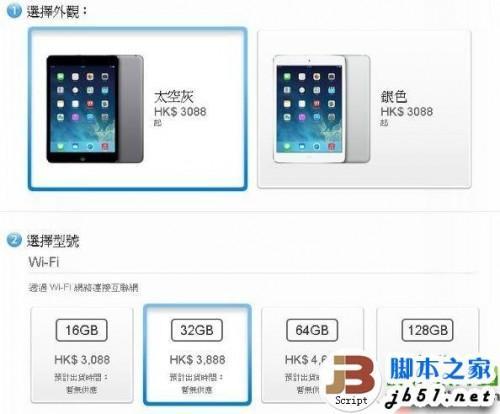 ipad mini2行货和港货除了价格外还有哪些区别?