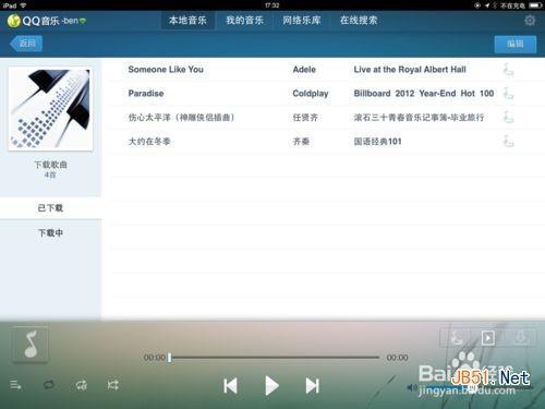 ipad qq 音乐怎么删歌 ipad如何删歌