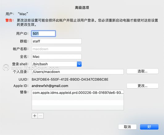 macOS Catalina 15系统如何将 zsh 用作默认 Shell 终端？