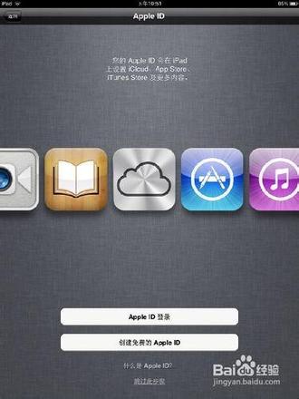 iPad2新机设置大全攻略