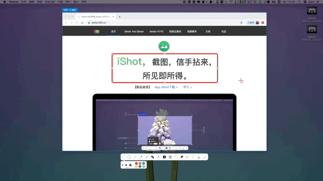 iShot，Mac上超好用的截图、长截图、贴图、标注四合一的App