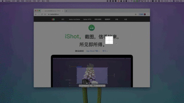 iShot，Mac上超好用的截图、长截图、贴图、标注四合一的App