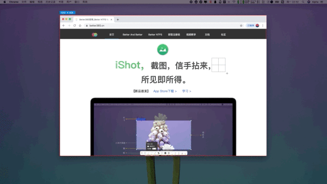 iShot，Mac上超好用的截图、长截图、贴图、标注四合一的App