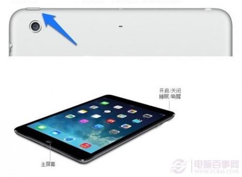 ipad mini2黑屏怎么办?