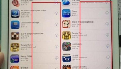 iPad Air的使用问题及如何解决