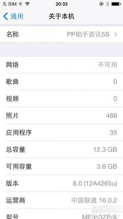 iPad4升级iOS8.1怎么样?卡吗?苹果iPad4升级iOS8.1教程