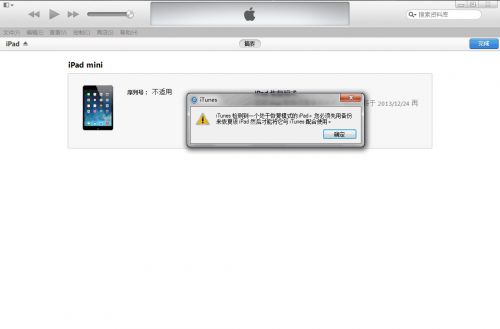 iPad4升级iOS8.1怎么样?卡吗?苹果iPad4升级iOS8.1教程