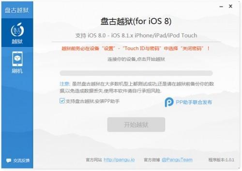 iPad Air 2可以越狱吗?iPad Air2完美越狱教程图解