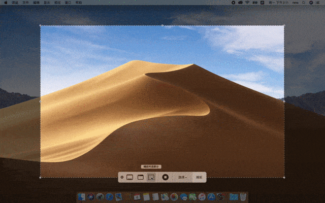 Mac小技巧 macOS Mojave的新截图工具使用指南