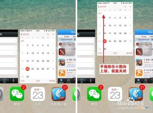 ipad ios7怎么关闭后台程序