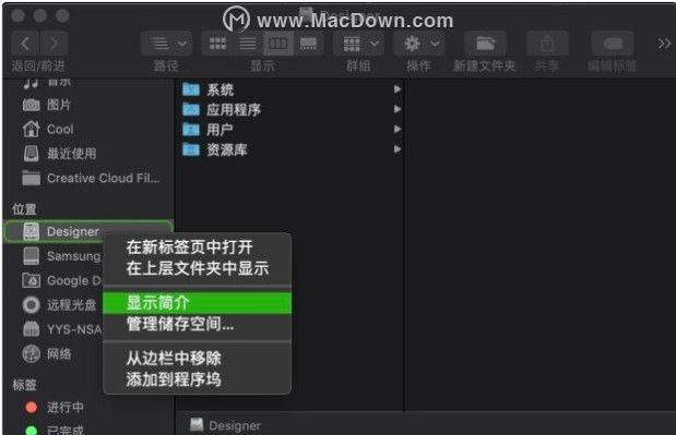 如何检查Mac的可用磁盘空间