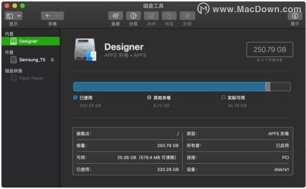 如何检查Mac的可用磁盘空间