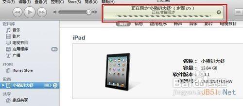 ipad无法连接itunes store怎么办