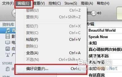 ipad无法连接itunes store怎么办