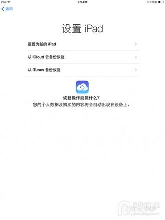 如何激活iPad air