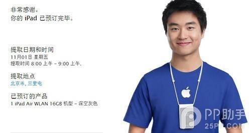 iPad Air如何预订?