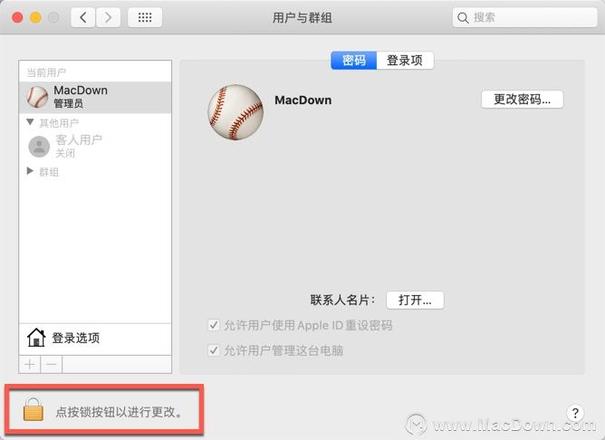 Mac小技巧 如何重置Mac的管理员密码？