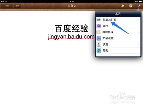 两种方法快速实现iPad版Pages转换PDF