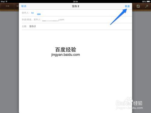 两种方法快速实现iPad版Pages转换PDF