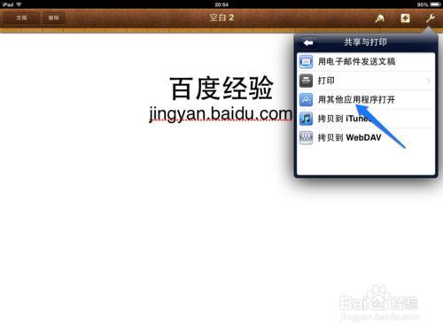 两种方法快速实现iPad版Pages转换PDF