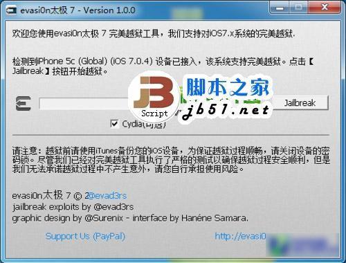 ipad air ios7.0.4完美越狱教程(附ios7越狱工具太极7下载)