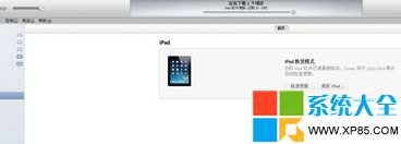 ipad忘记登录密码怎么办