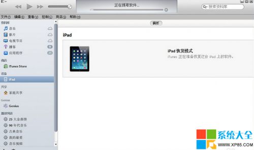 ipad忘记登录密码怎么办