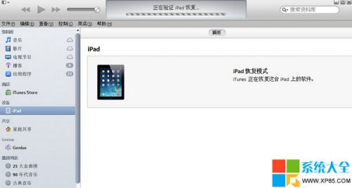 ipad忘记登录密码怎么办